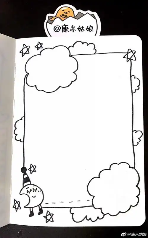 8张小学生手绘简笔画日记边框大全