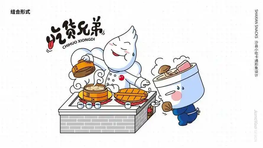 值得期待的是,本次发布的沙县小吃卡通形象将成为明年3月份即将面世的