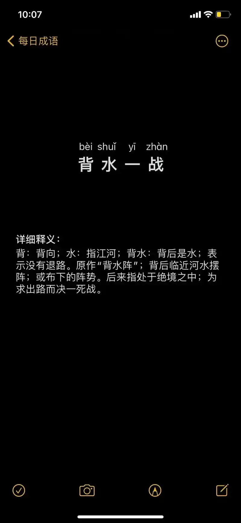 背水一战.楚汉相争时,韩信率军在井陉口与赵军对峙.驻守 - 抖音