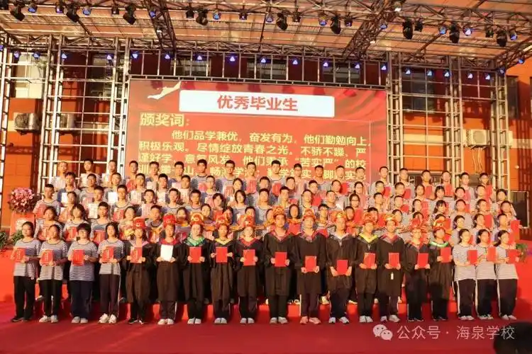 烈马青葱·少年长歌 | 海泉初中举行2024届九年级毕业典礼