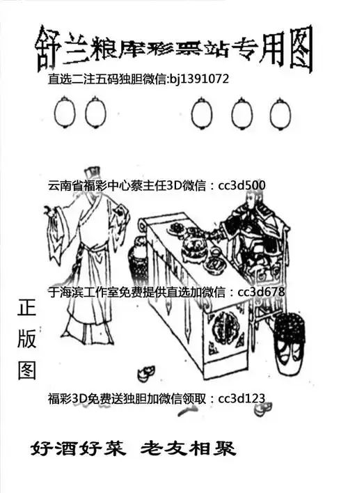 舒兰粮库彩票站专用图