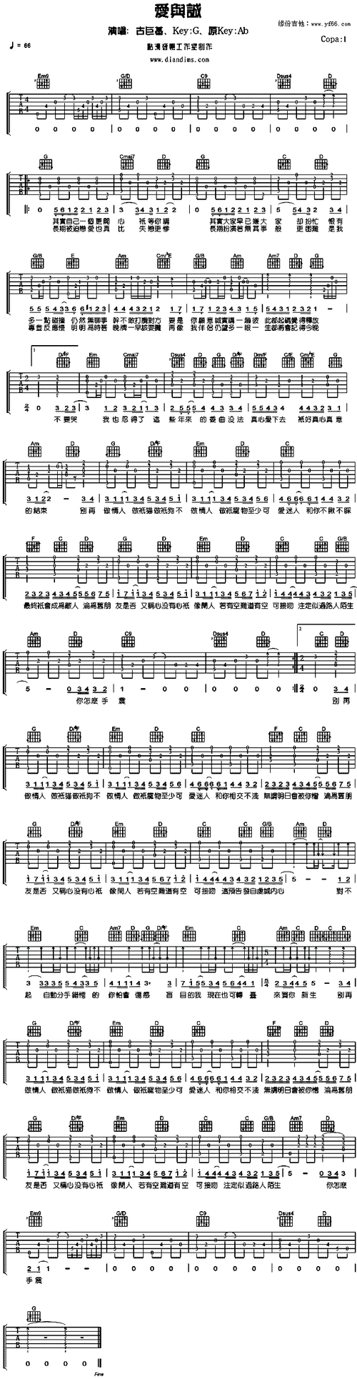爱与诚_简谱_搜谱网