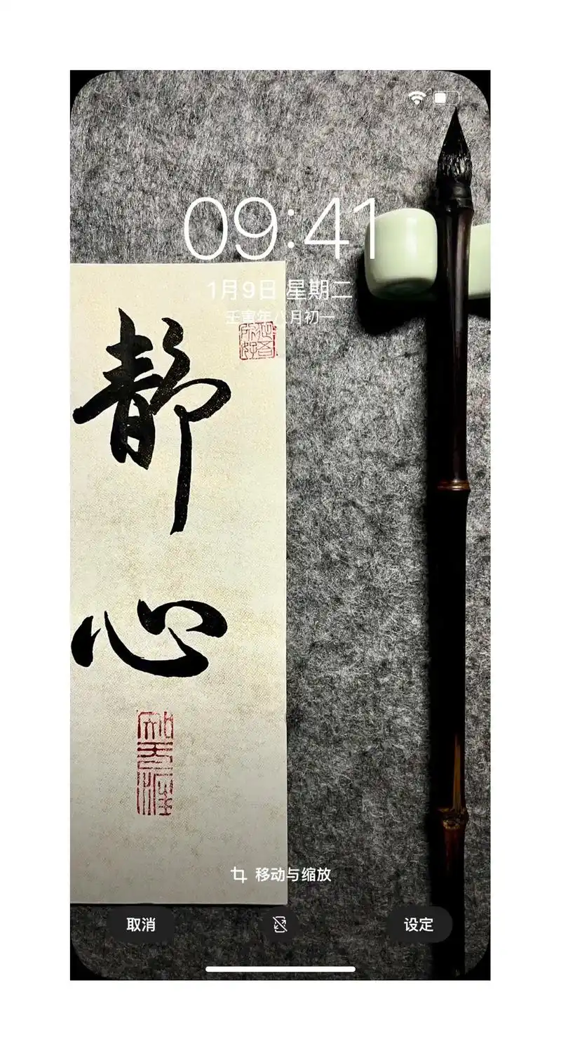 手写书法作品|静心.心宽无处不桃源  #书法 #毛笔字 #写 - 抖音