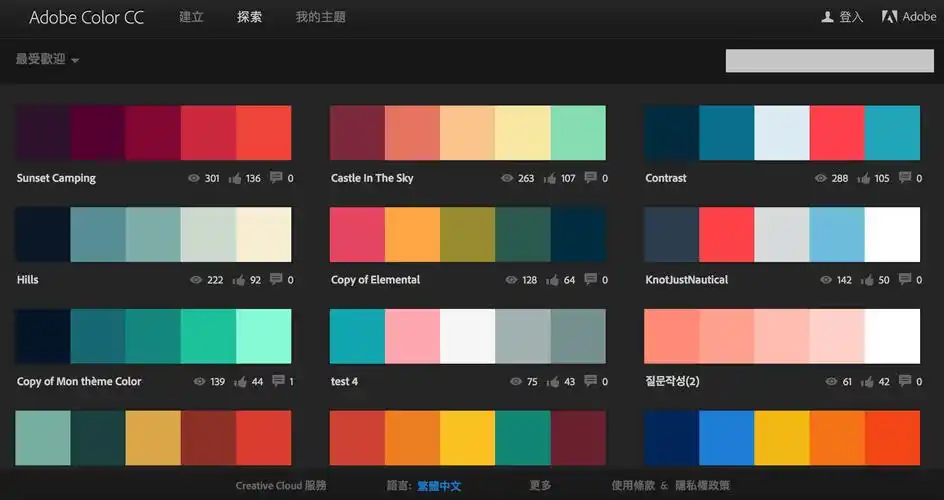 adobe color cc打造最和谐的配色作品范儿姐教你用专业的方法,那么
