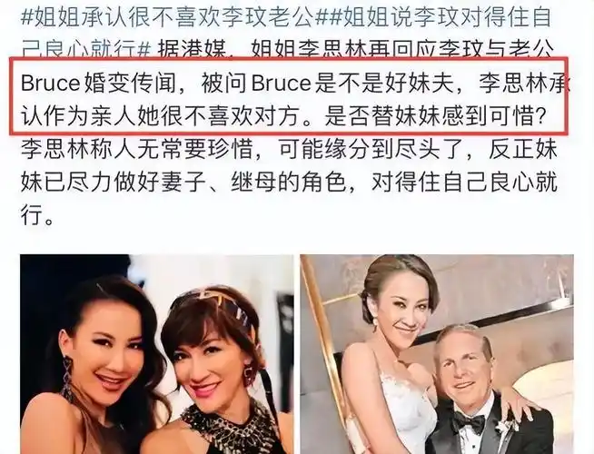 继母的角色,对得住自己的良心,而李玟的家人一直都不喜欢李玟的老公