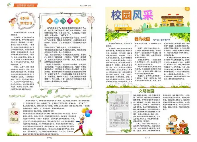 报纸版式设计怎么做?这里有最简单的方法.-金印客 排版印刷