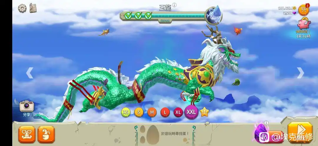 玉龙更新了_饥饿龙_九游论坛