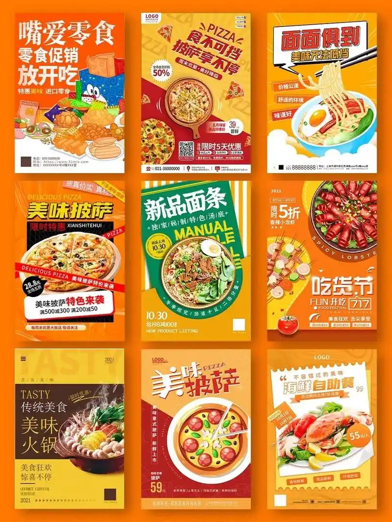 美食餐饮海报设计.‖今日灵感分享,定制可私聊哦|| 90橙色 - 抖音