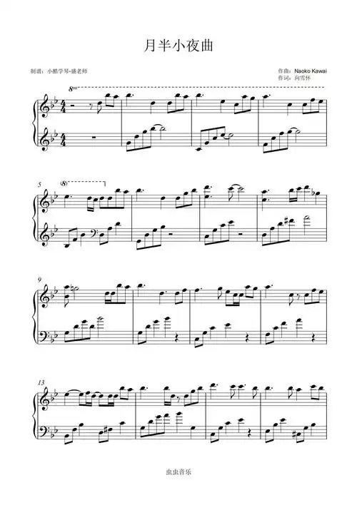 月半小夜曲精编独奏版