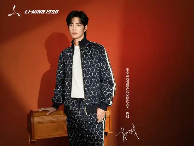 李宁运动潮流产品全球代言人@x玖少年团肖战daytoy身着li-ning