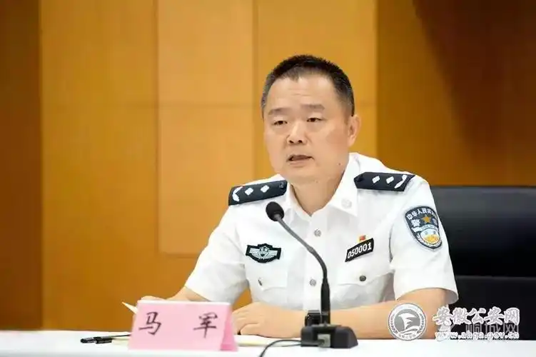 马军任合肥市公安局党委书记