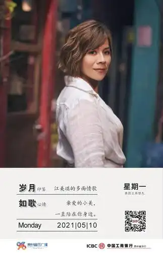 岁月如歌 · 经典音乐时间丨江美琪的多面情歌,一直陪在你身边