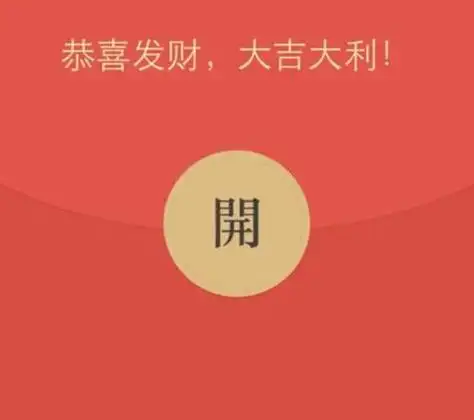 微信套路发红包的句子