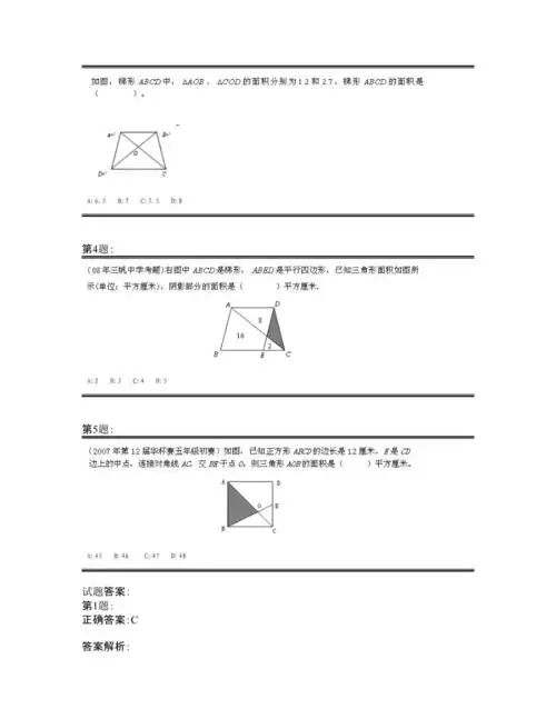 14蝴蝶模型测试题