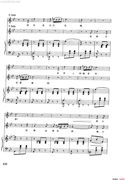 饮酒歌《茶花女》选曲正谱简谱1