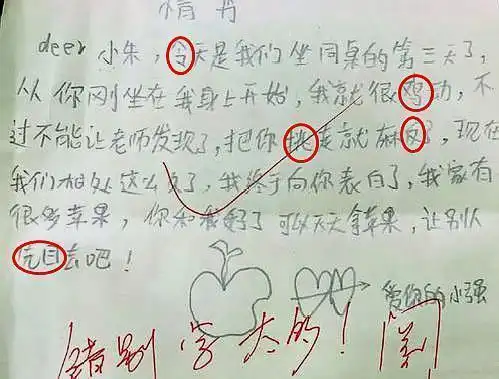 小学生错别字,老师边改边笑,写成这样你妈一定会"报答"你的.