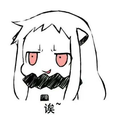 北方栖姬表情 小北酱表情包 qq动漫表情 舰娘 可爱表情图