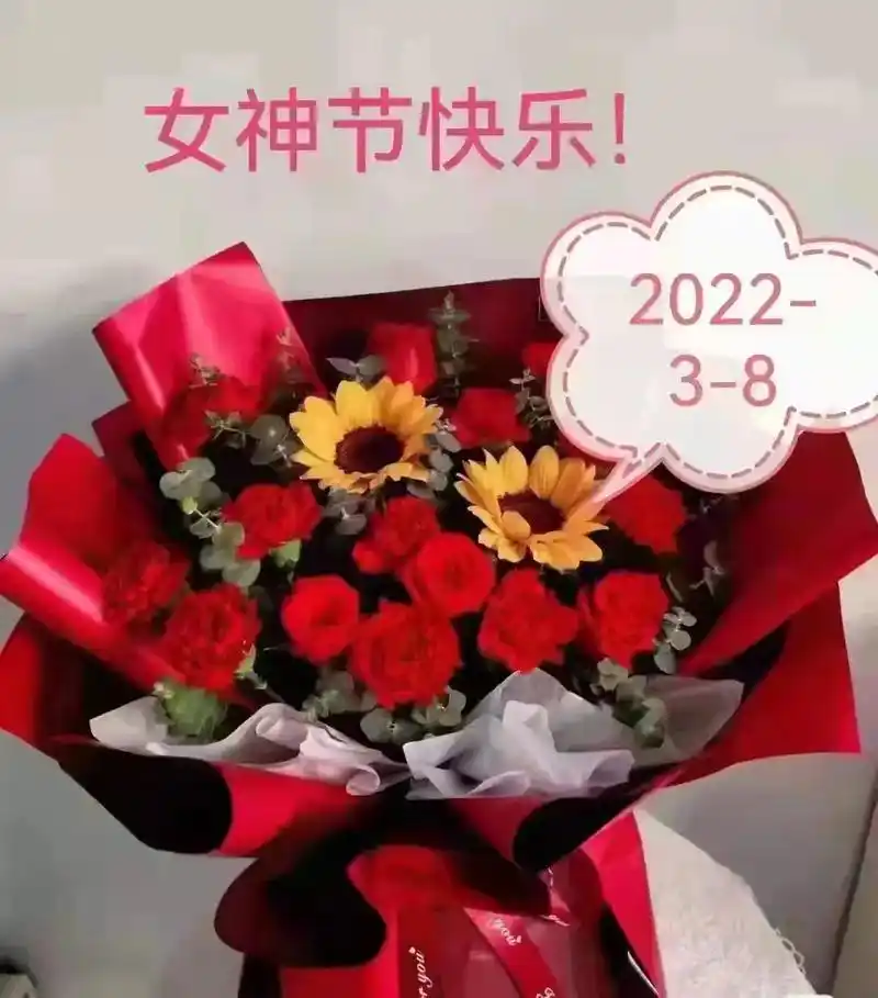 祝女性朋友三八节快乐9393969697谢谢儿子媳妇的红包!