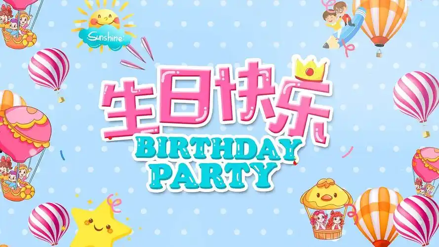 卡通温馨可爱清新生日快乐图文视频宝宝生日片头动画ae模板相册图文