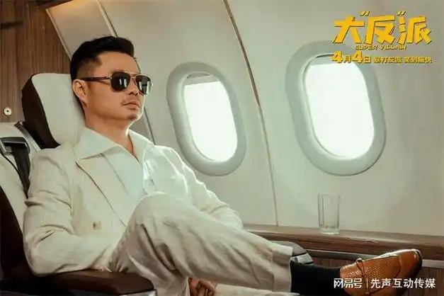 电影《大"反"派》预售开启 全员喜剧人暴打反派实力撩笑|尹正|包贝尔