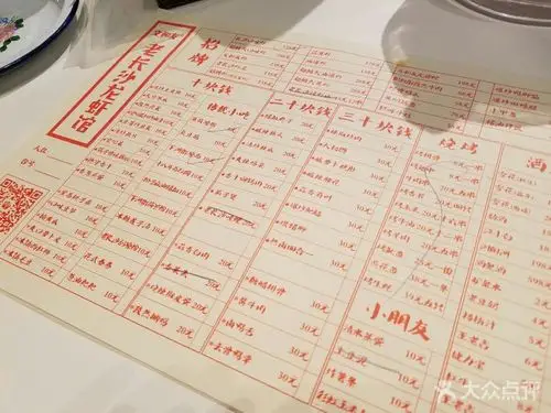 文和友老长沙龙虾馆(海信广场店)--价目表-菜单图片-长沙美食-大众