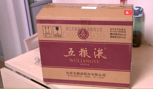 杭州一男子网购一箱五粮液,拆开包装变尖庄,4个细节让人怀疑!