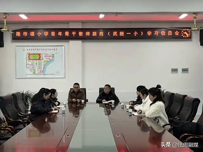 桃源县三中(陬市镇中学)青年骨干教师赴武陵区第一小学跟岗学习_培训