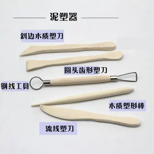 厂家直销5件木质泥塑刀陶艺工具木质陶艺刀软陶雕塑刀 修坯五件套