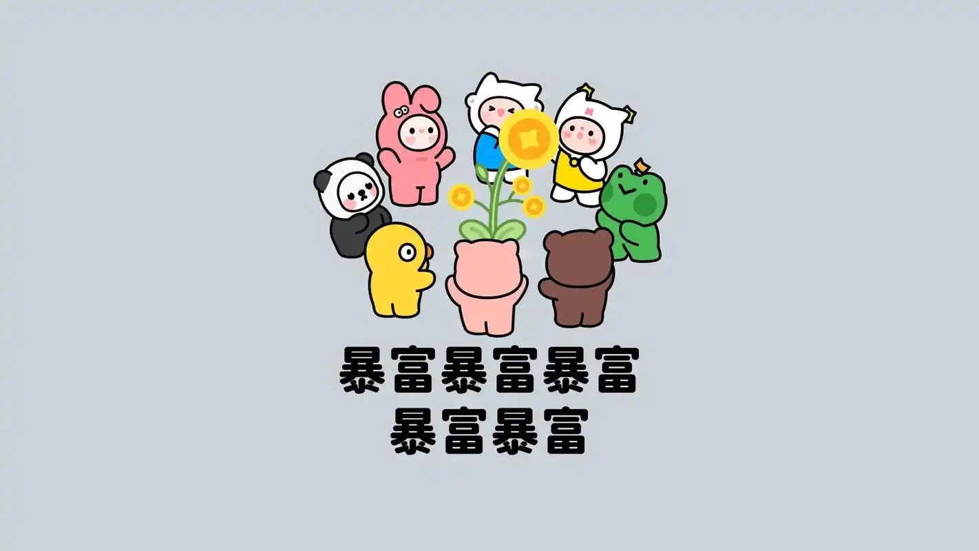 招财暴富电脑屏保壁纸图片91.#欢迎取图 #电脑屏保 #电脑 - 抖音