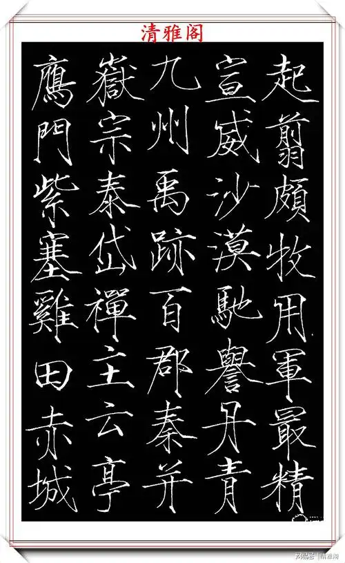 学瘦金体的优质字帖,笔法融会贯通,结体挺瘦秀润,赵佶书法品鉴