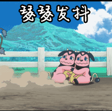 精灵宝可梦日月瑟瑟发抖大奶罐gif动图_动态图_表情包下载_soogif