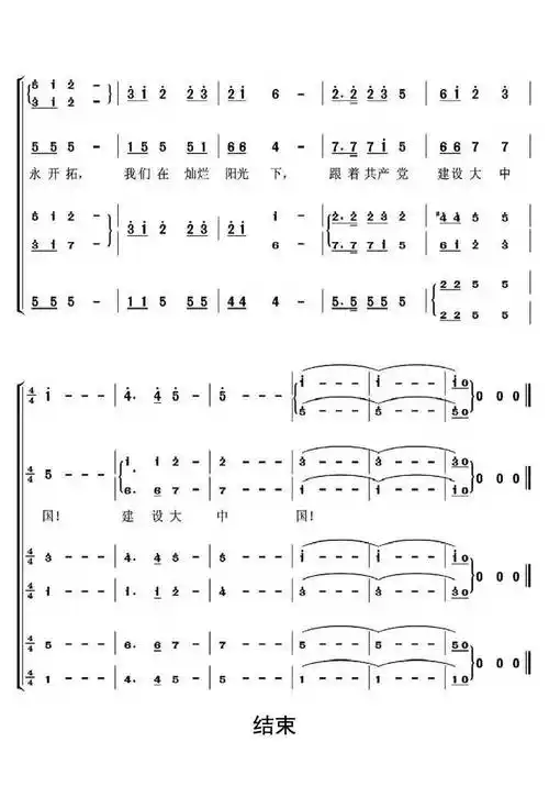 在灿烂的阳光下合唱谱乐谱简谱-虫虫乐谱