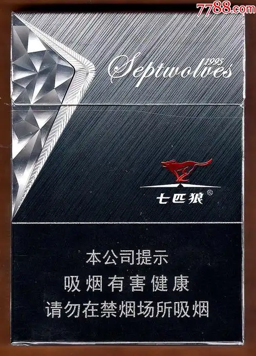 3d中支七匹狼焦9尽早