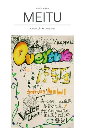 青岛二中2017级美术课原创手绘海报"我的社团show"