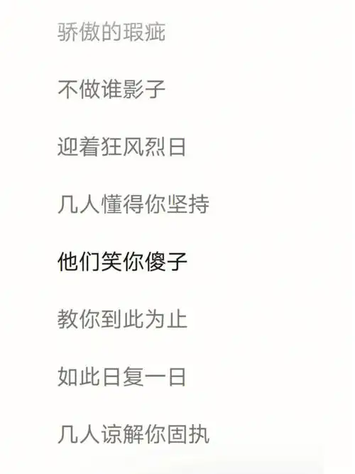 但你却偏要收获你所坚持,像颗种子,破土出世,破风展翅,拨云见日,向阳