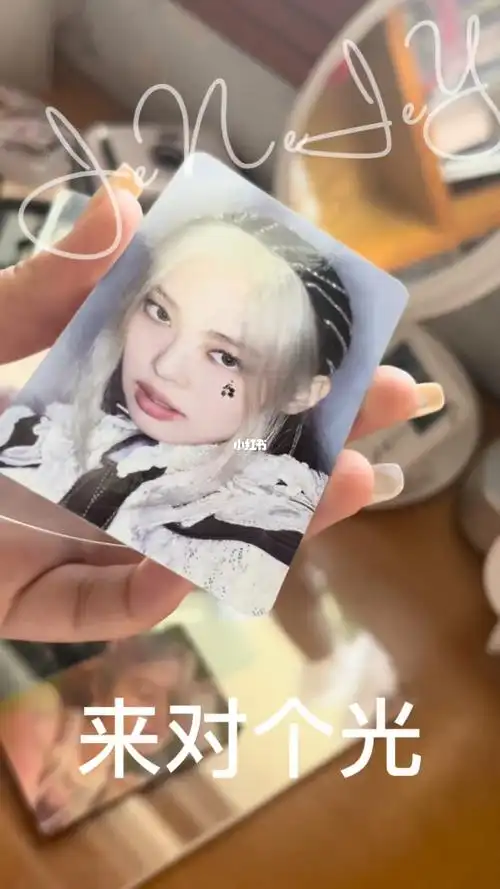 jennie小卡签名打包