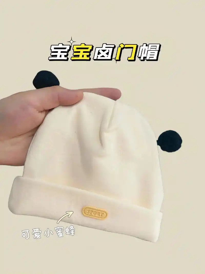 麻麻们,又挖到可爱宝宝#卤门帽了,萌趣搞怪, - 抖音