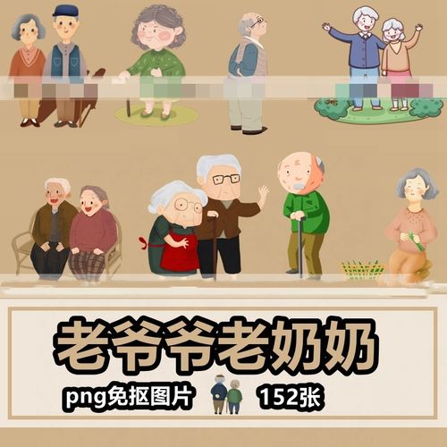 卡通老年人手绘插画png免抠图片爷爷奶奶人物ppt插图ps素材老人