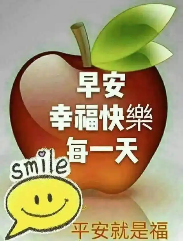 怎样调皮的说早上好,2020最新唯美图片 - 早安心语- 不二励志语录