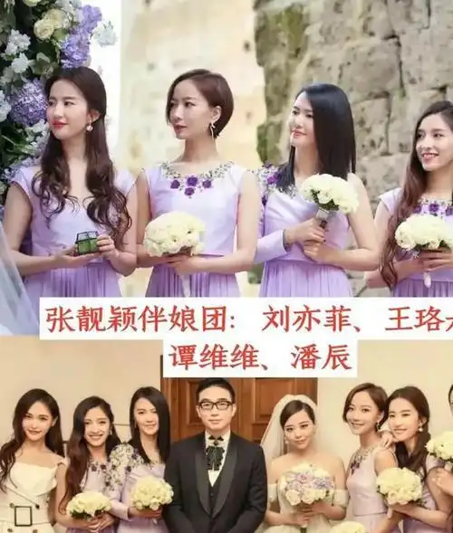 怎么感觉李亚男怀着孕当伴娘啊[笑哭]唐嫣的伴娘团,刚发现伴郎里竟然