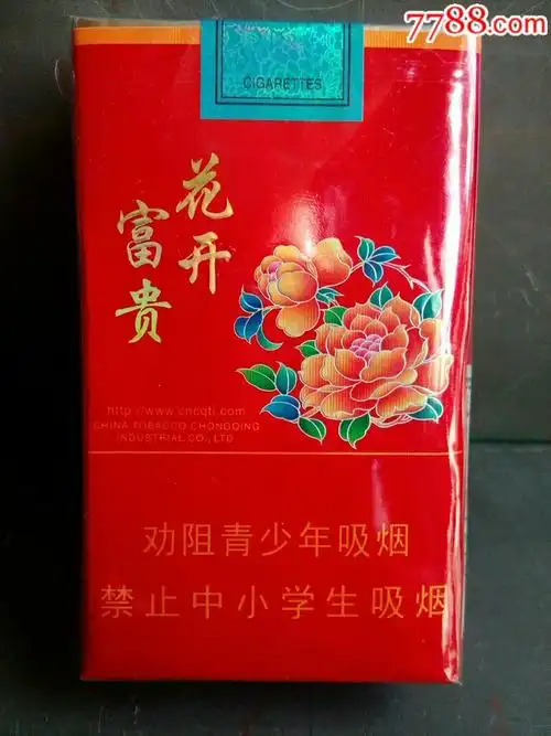 花开富贵.全封标,烟标/烟盒_第1张_7788烟标收藏