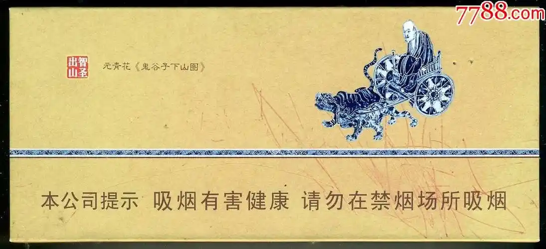 金圣元青花鬼谷子下山图智圣出山160支装条盒标一只