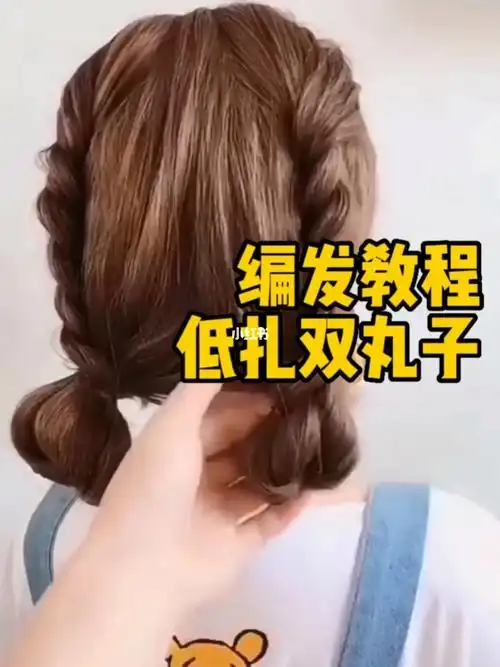 教程来咯中长发丸子头一看就会