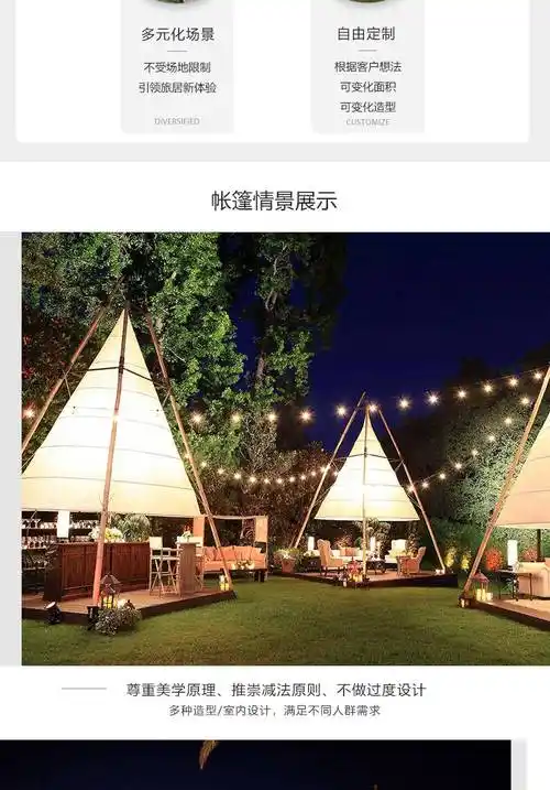 野奢帐篷户外草坪休闲灯笼帐篷特色营地网红地标竹木打卡帐篷