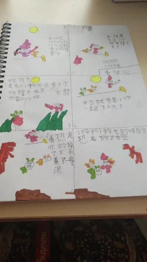 一下绘本系列4――《巫婆的扫帚》