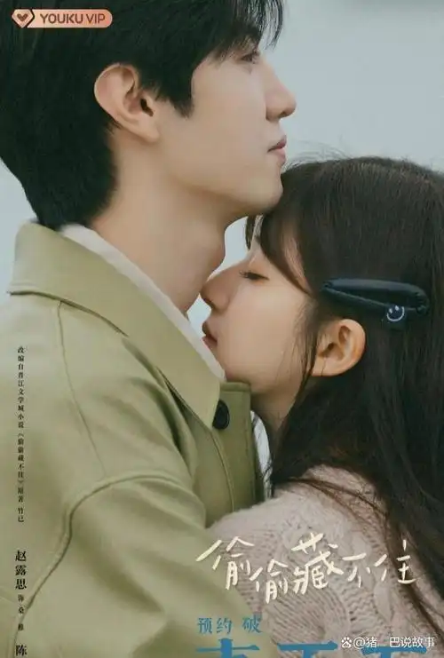 电视剧《偷偷藏不住》正在热映中,故事讲述的焦点是作为二胎的桑稚