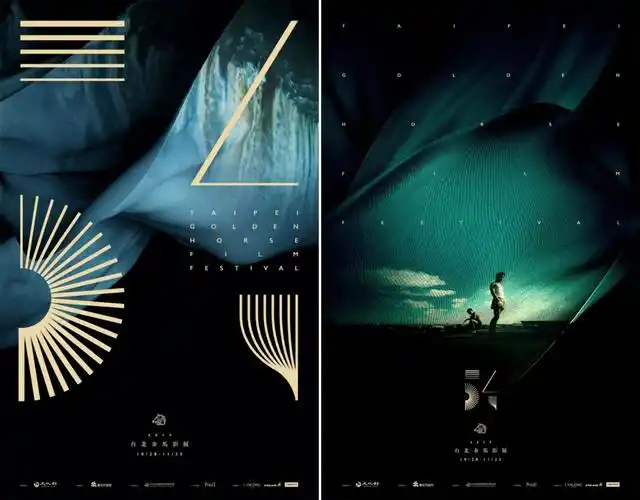 武汉品牌设计资讯:第54届金马奖主视觉logo以及海报设计出炉-设计案例