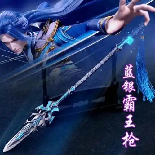 蓝银霸王枪特大号