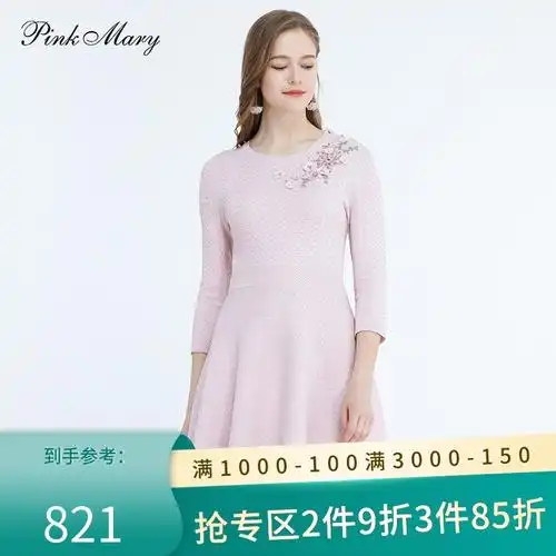 pinkmary旗舰店的优惠券大全—pink mary粉红玛丽粉色礼服裙新款蕾丝