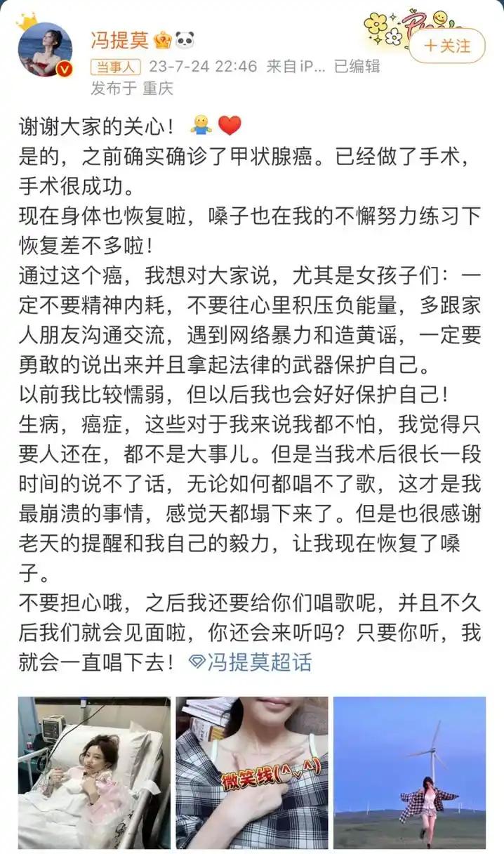 冯提莫表示,因为术后自己嗓音沙哑,一度不想活下去